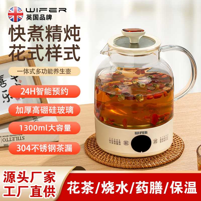 智能恒温壶网红家用花茶炖煮养生壶烧水药膳壶保温预约触屏分体式