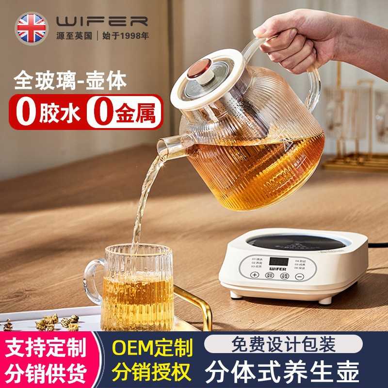 玻璃养生壶煮茶器恒温壶全自动煮茶壶炖盅家用电热花茶壶礼品