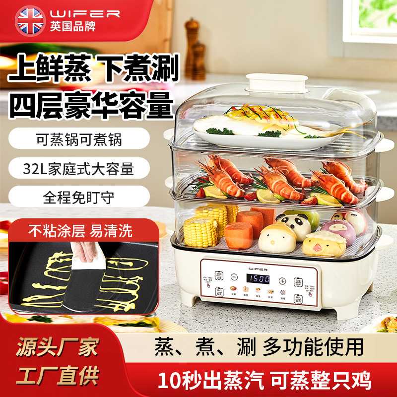 电蒸锅多功能家用四层蒸煮一体锅大容量定时蒸汽早餐机多层