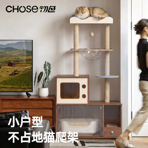 初色不占地猫爬架猫窝猫砂柜一体