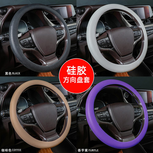 硅胶方向盘套汽车夏季超薄吸汗防滑把套时尚运动四季通用薄款柔软