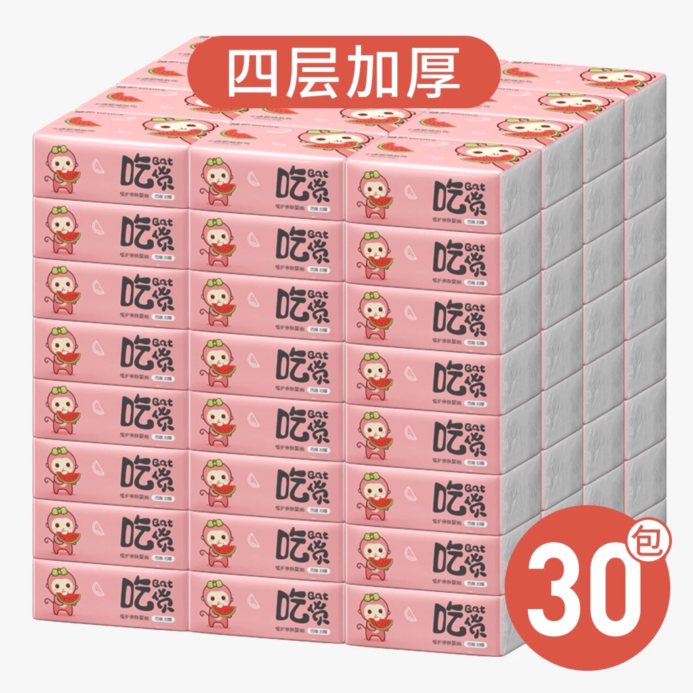 植护原木抽纸整箱实惠装吃货30包餐厅家用卫生纸巾餐巾纸抽家庭装