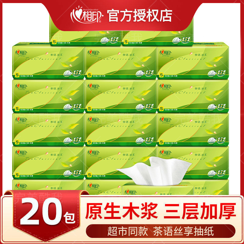 茶花压花抽纸心相印茶语