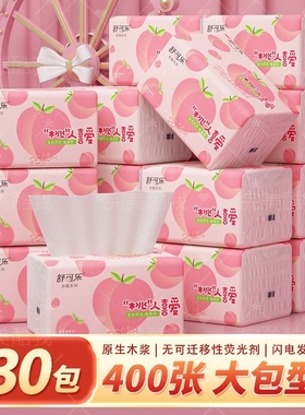 30包大号抽纸400张家庭实惠装柔韧加厚擦手纸母婴柔肤整箱 装