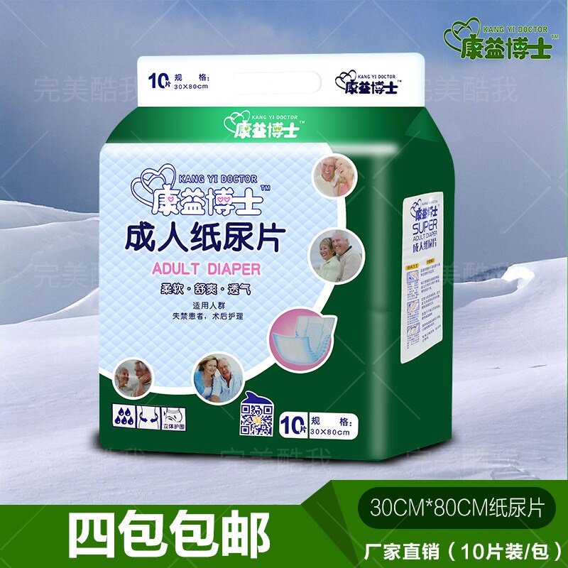 康益博士护理垫一次性纸尿片