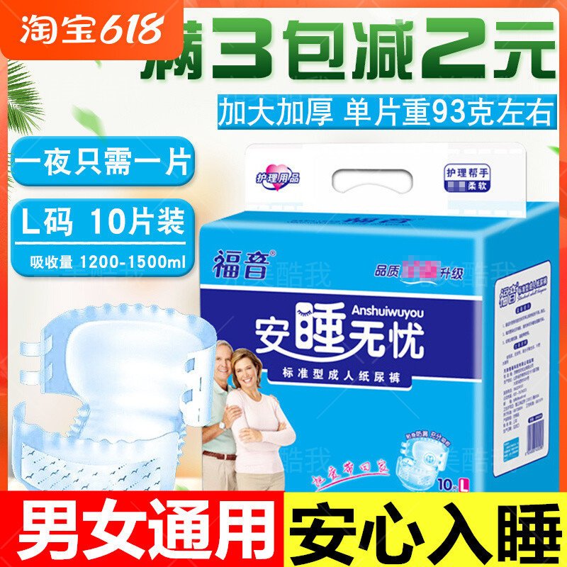 大码成人纸尿裤加厚拉拉裤