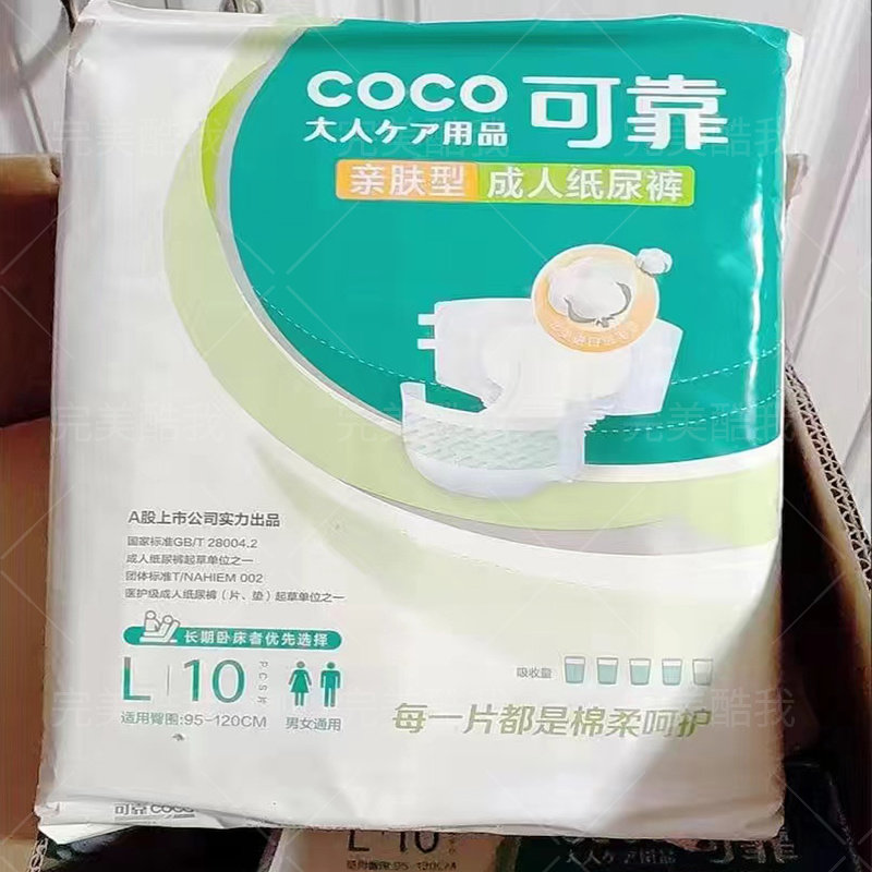 可靠亲肤型成人纸尿裤大号