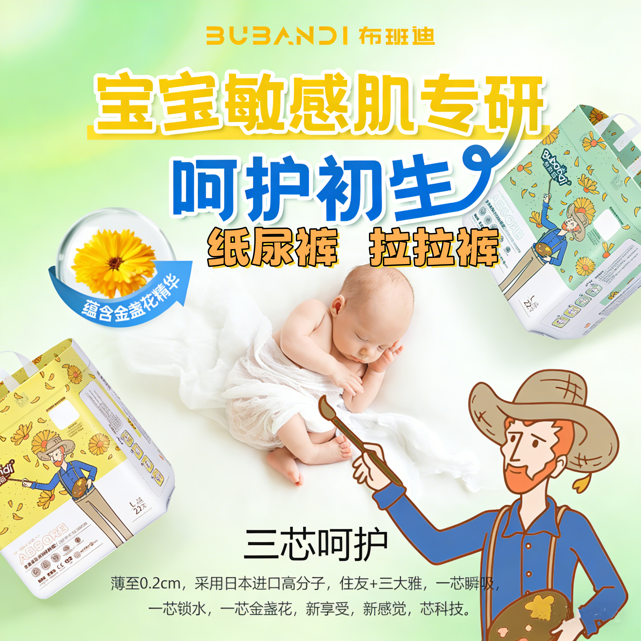 布班迪盏放纸尿裤L婴儿尿不湿