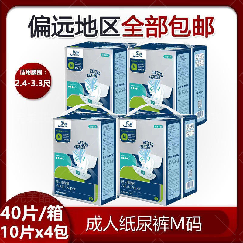 拉拉裤成年人纸尿裤m码