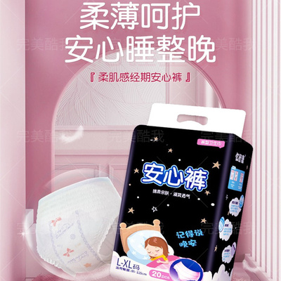女童安睡裤经期用防漏小