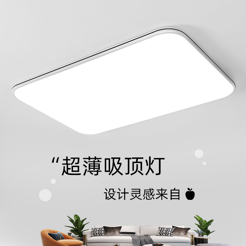 全光谱大气简约风现代客厅吸顶灯
