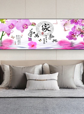 新中式房间卧室床头画墙面免打孔鲜花墙贴客厅沙发背景墙装饰画