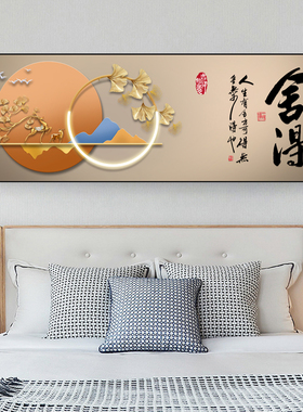 床头画轻奢温馨主卧室房间客厅装饰贴画现代简约背靠金山山水风景