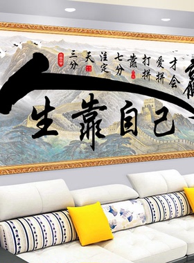 自粘墙壁装饰画客厅字画书法沙发墙上电视背景墙贴画3d仿真墙贴