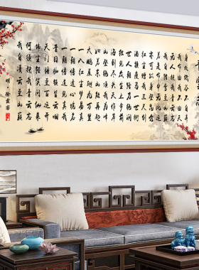 客厅书房励志自粘贴画青云志书法字画墙贴办公室沙发卧室装饰画