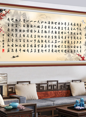 客厅书房励志自粘贴画青云志书法字画墙贴办公室沙发卧室装饰画