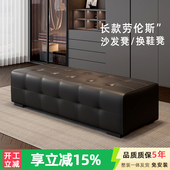 衣帽间沙发凳脚踏凳意式 凳客厅卧室床尾凳长凳 轻奢劳伦斯真皮换鞋
