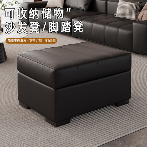 真皮脚踏沙发凳收纳储物换鞋凳