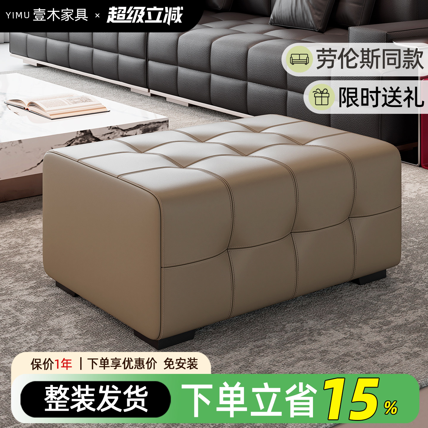 2026新款沙发脚踏凳劳伦斯客厅家用贵妃延长拼接真皮脚凳中小户型