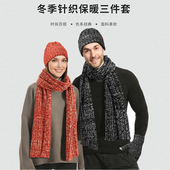 秋冬季 针织加厚保暖围脖一体女 加绒毛线帽子围巾手套三件套男韩版