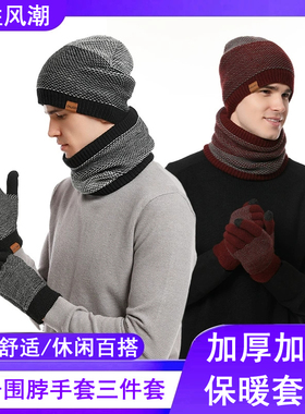秋冬季加绒帽子男围巾手套三件套
