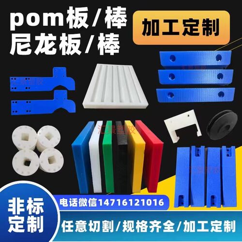 赛钢板尼龙板棒彩色POM板棒加工