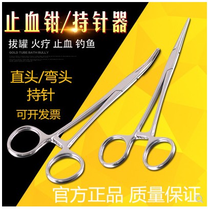不锈钢医用持针器止血钳直头弯头
