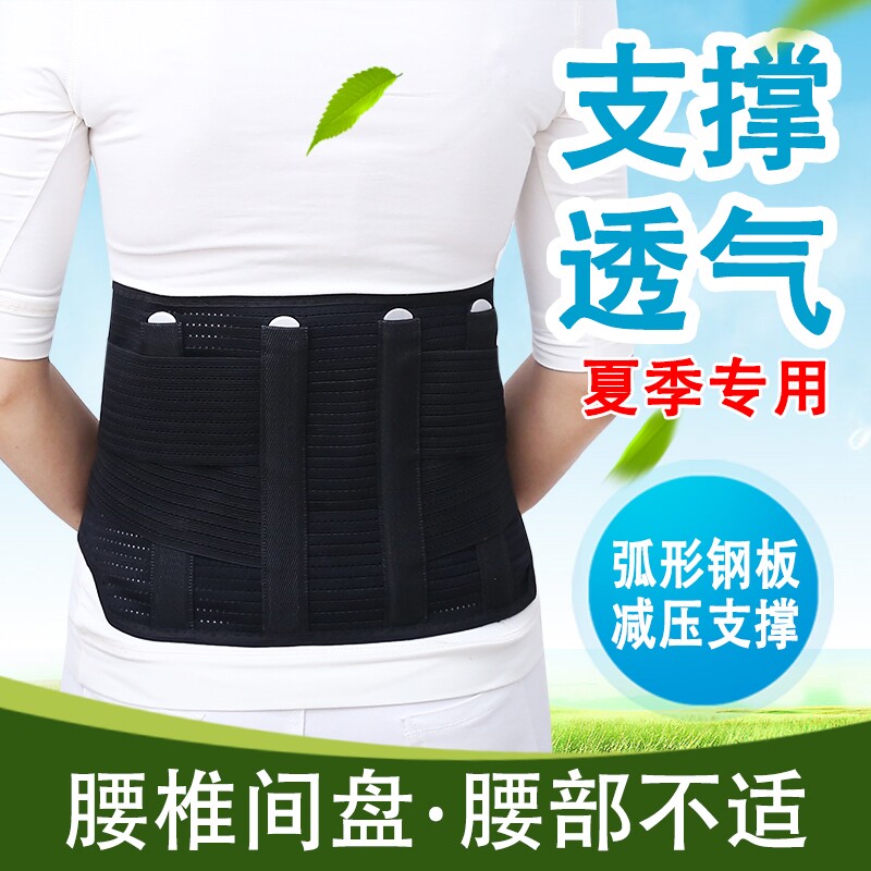 护腰带保暖钢板腰椎腰间盘劳损男女士固定带腰疼自发热磁疗薄款