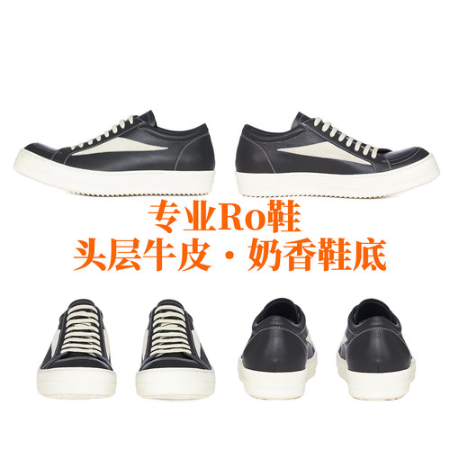 【头层牛皮】RO鞋子低帮奶香鞋底