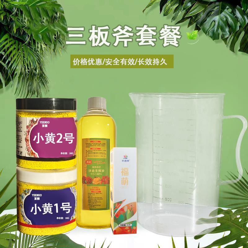 【老花医推荐】三板斧套餐同款高效花卉养护工具套装组合