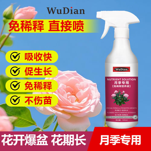 月季专用高氮水溶肥氮磷钾