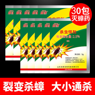 郁康杀虫饵剂蟑螂药灭蟑神器一窝全窝端除小强厨房饭店家用杀虫粉