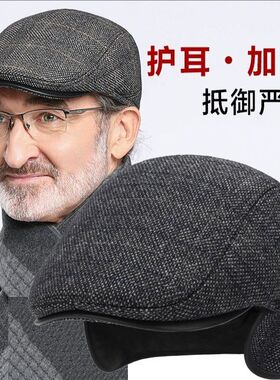 中老年人帽子男冬天爸爸前进帽爷爷鸭舌帽加绒护耳保暖帽加厚棉帽