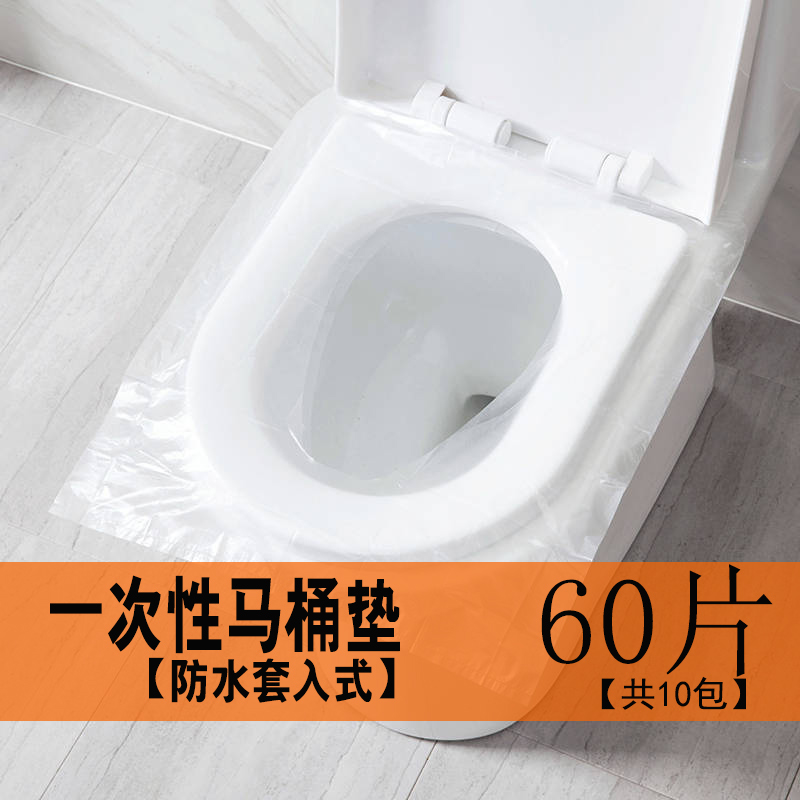60片加厚一次性马桶垫孕产妇用品