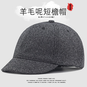 美式 毛呢棒球鸭舌帽 复古大头围马术帽冬季 短檐帽男士 硬顶秋冬日式