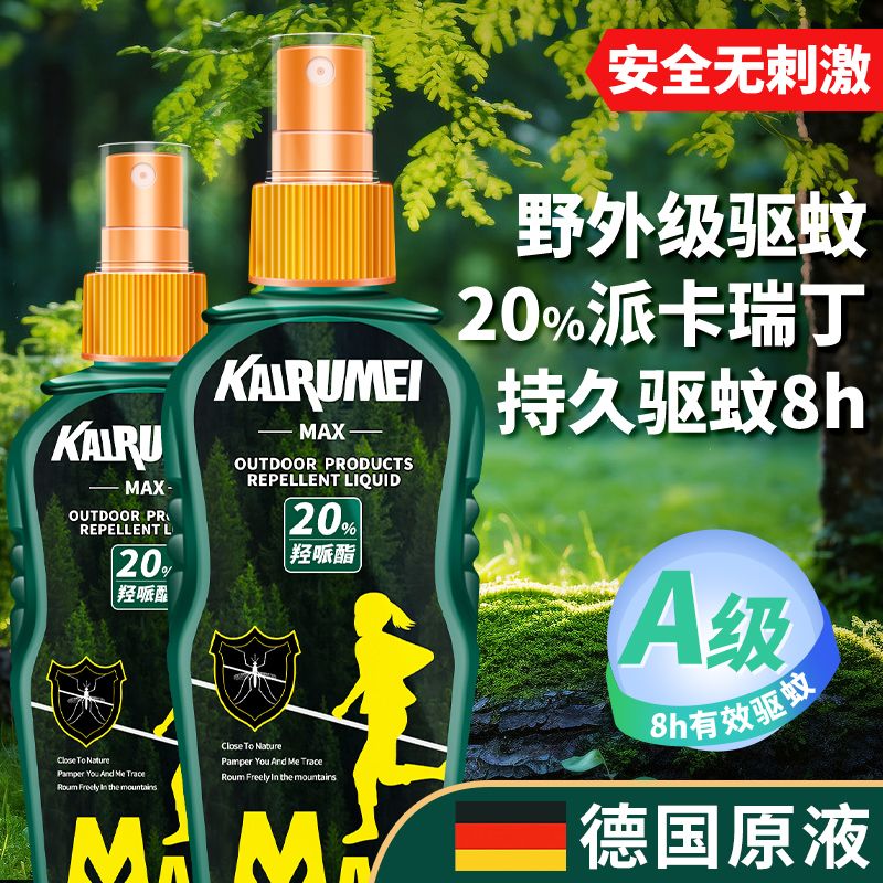 凯如美驱蚊水喷雾剂防虫防蚊户外蚊子花露水野外儿童成人驱虫液