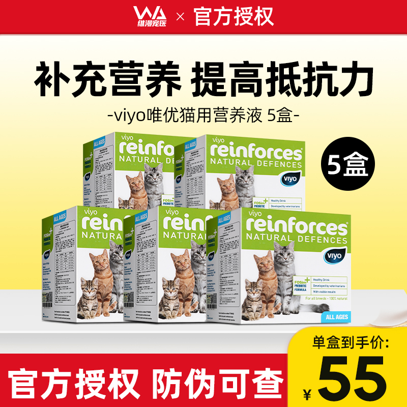 唯优营养液比利时原装进口正品