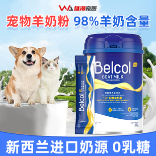 u先试用 羊奶粉猫咪0乳糖增强免疫宠幼犬猫通用宠物营养补充剂