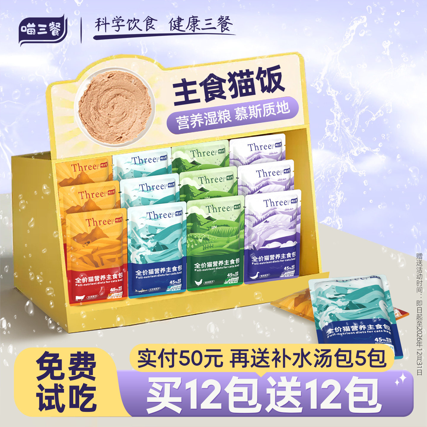 喵三餐主食猫饭76%肉含量0胶0谷