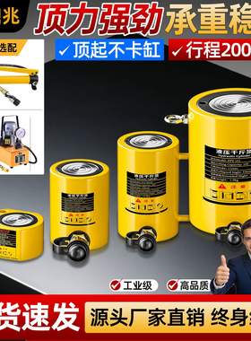 分离式液压千斤顶小型超薄短型长行程油压分体式10T20T30T50T100T