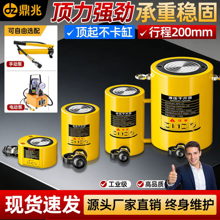 分离式液压千斤顶小型超薄短型长行程油压分体式10T20T30T50T100T