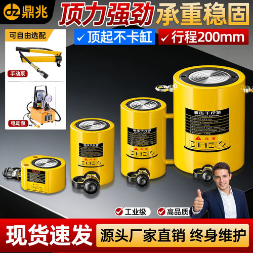 分离式液压千斤顶小型超薄短型长行程油压分体式10T20T30T50T100T