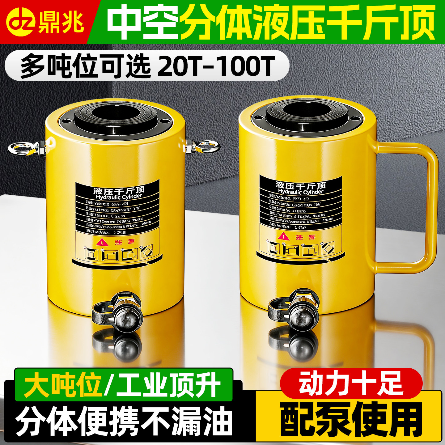 中空液压千斤顶分离式空心穿心液压油缸分体20T30T60T100吨手动泵