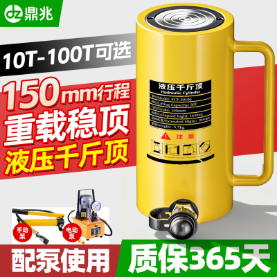 加长分体液压千斤顶分离式长行程10T20T30T30T100T电动磁泵手动泵