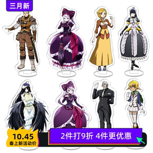 Overlord不死者之王动漫 雅儿贝德骨傲天 周边亚克力立牌