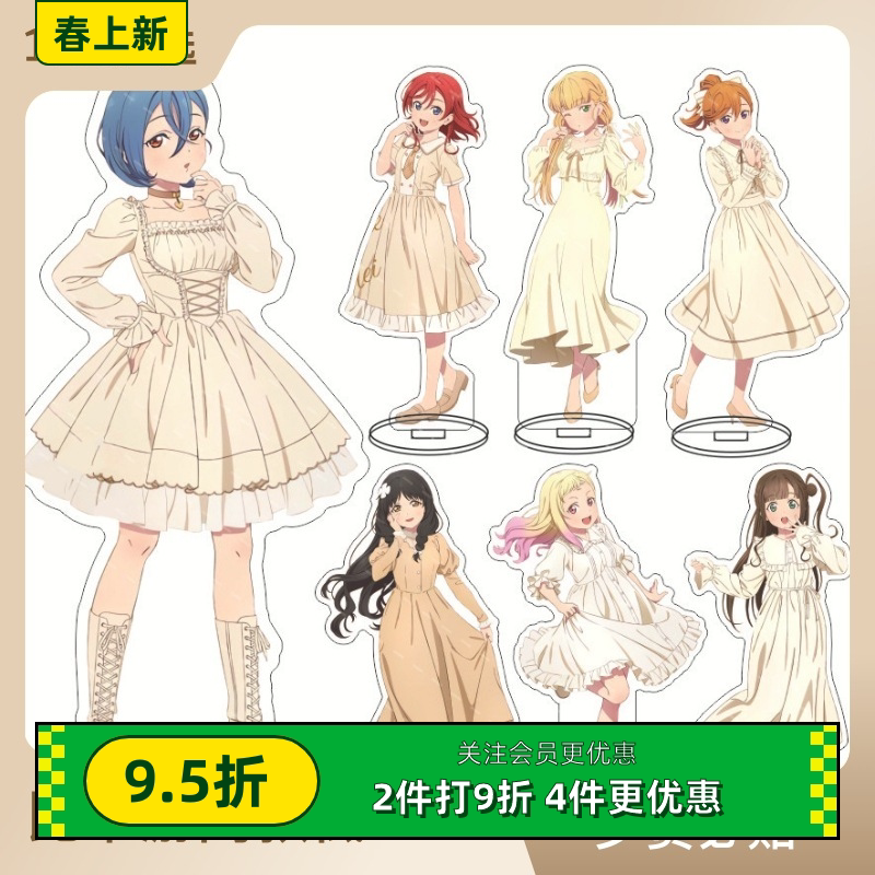LoveLiveSuperstar!! 爱与演唱会大立牌涩谷花音唐可可摆件