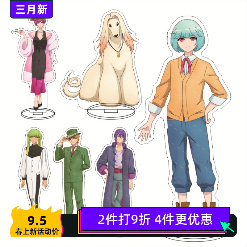月刊妄想科学 亚克力大立牌 戈洛·佐藤 亚克力摆件厂家