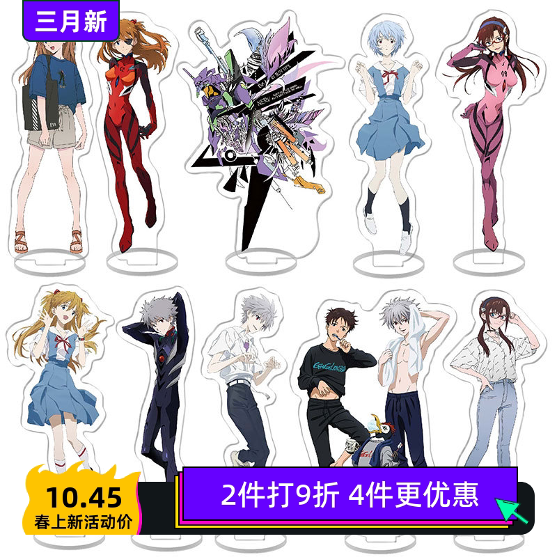 新世纪福音战士动漫周边eva亚克力立牌 碇真嗣 亚克力立牌