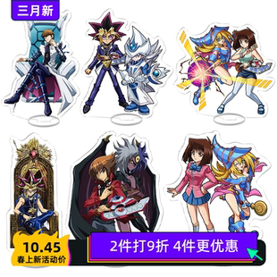 游戏王怪兽之决斗 武藤游戏 暗游戏亚克力立牌桌面摆件学生