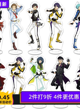 偶像梦幻祭周边 Trickstar冰鹰北斗天祥院英智常服亚克力立牌